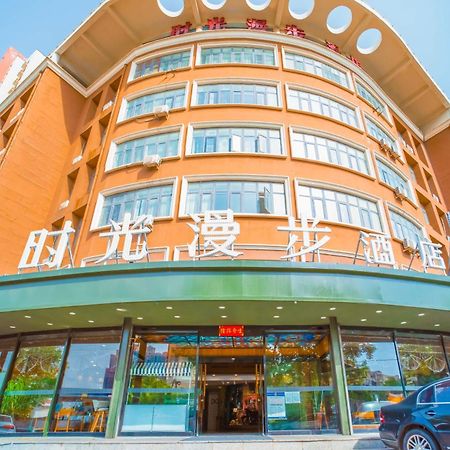 Nostalgia Hotel Near Tianjin Polar Ocean Word- Tianjin Fonte Joy World, 10 Minutes Drive Away From Tianjin Tanggu High-Speed Railway Station, Free Ice-Cream, Mineral Water, Snacks And Laundry Service, English Communication Well 외부 사진