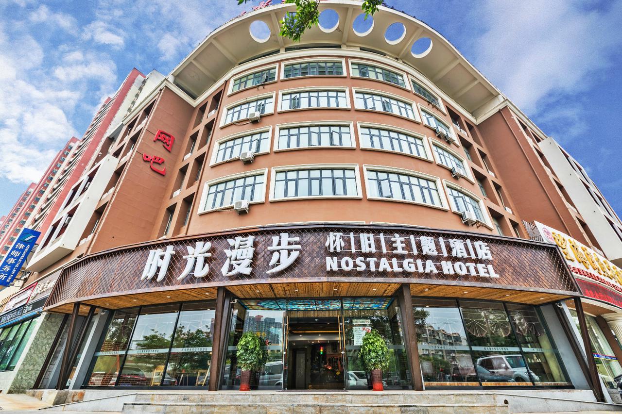 Nostalgia Hotel Near Tianjin Polar Ocean Word- Tianjin Fonte Joy World, 10 Minutes Drive Away From Tianjin Tanggu High-Speed Railway Station, Free Ice-Cream, Mineral Water, Snacks And Laundry Service, English Communication Well 외부 사진